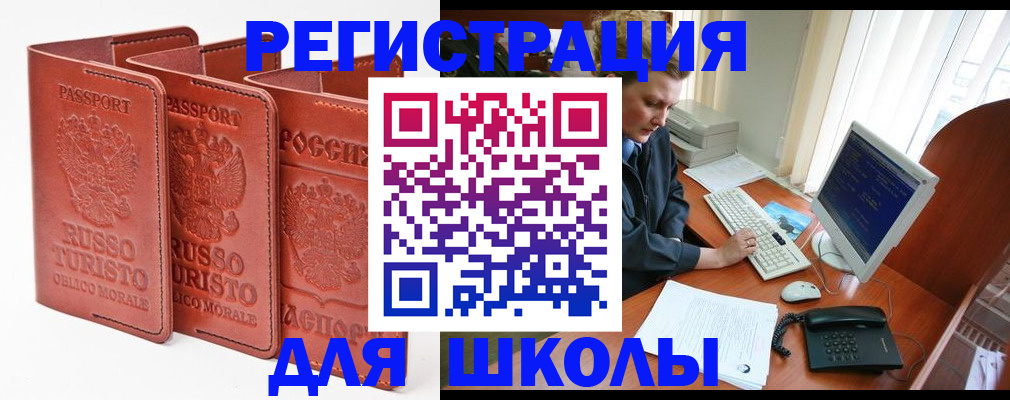 прописка гарантия в Щёлково